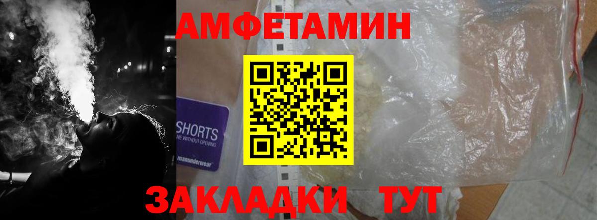 АМФ  АМФЕТАМИН 98%  Вход с VPN  Амфетамин  Котельники 