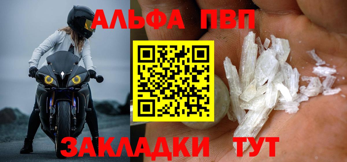 Котельники  Alpha-PVP мука  Альфа ПВП мука  Вход с VPN  Alpha-PVP Crystall 