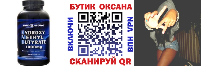 Бутират бутандиол  где купить наркоту  Котельники 