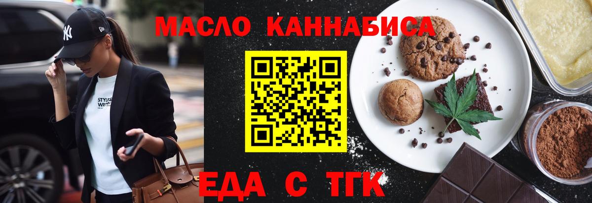 Canna-Cookies конопля  Вход с VPN  Котельники 