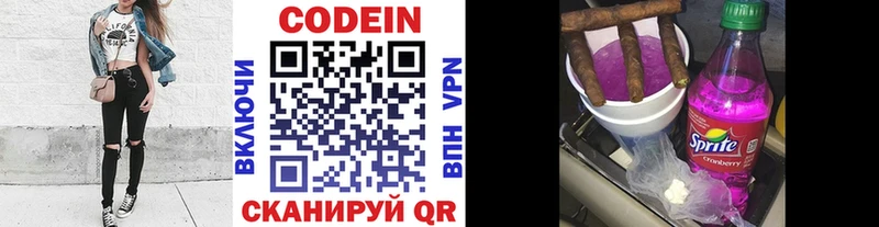 Codein Purple Drank  KRAKEN рабочий сайт  Котельники 