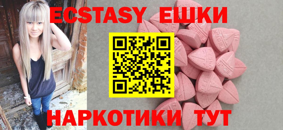 Экстази Philipp Plein  Экстази mix  Экстази  Вход с VPN  Котельники 