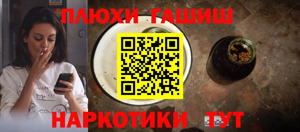 Гашиш индика сатива  Вход с VPN  Котельники  Гашиш хэш 