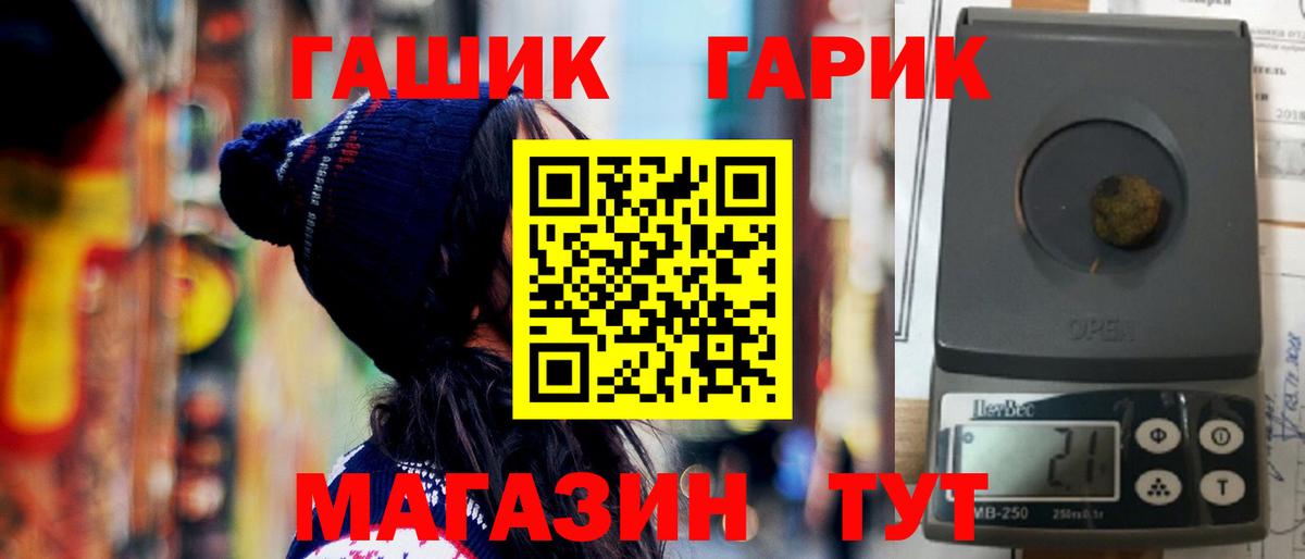 Гашиш 40% ТГК Котельники
