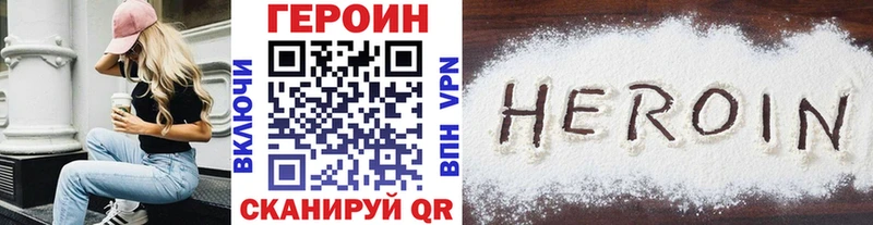 Героин гречка гидра вход Котельники