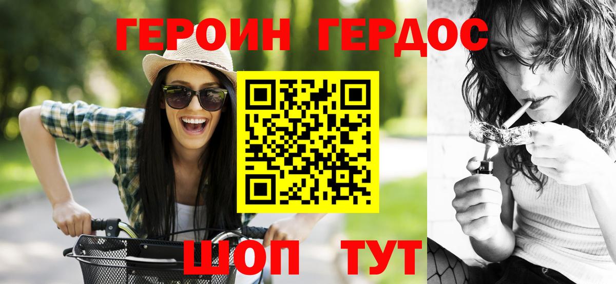ГЕРОИН Афган  Вход с VPN  Котельники 