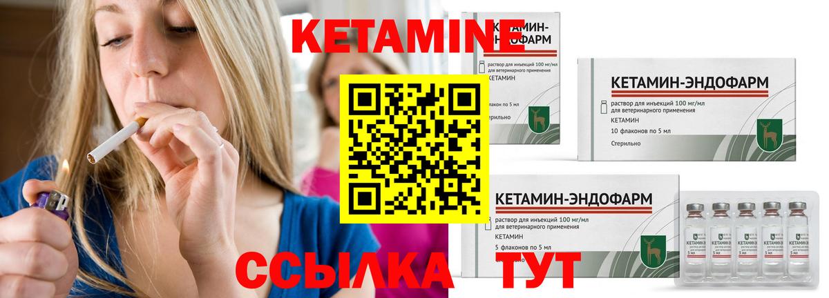Кетамин ketamine Котельники