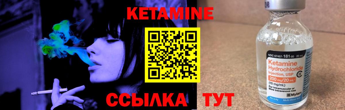 Кетамин VHQ  Кетамин VHQ  Котельники  Вход с VPN 
