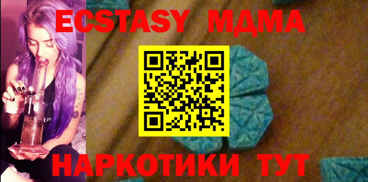 МДМА кристаллы  МДМА  МДМА молли  Котельники  Вход с VPN 