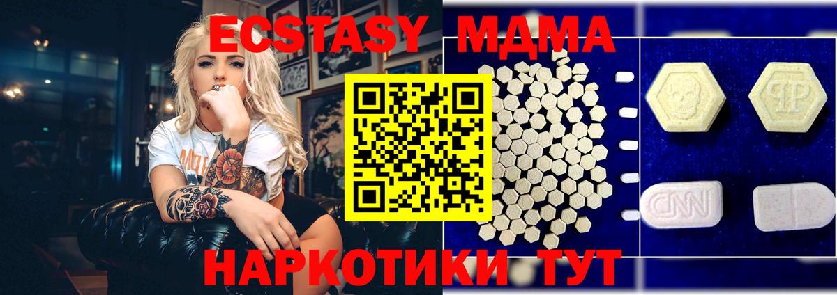 МДМА crystal Котельники