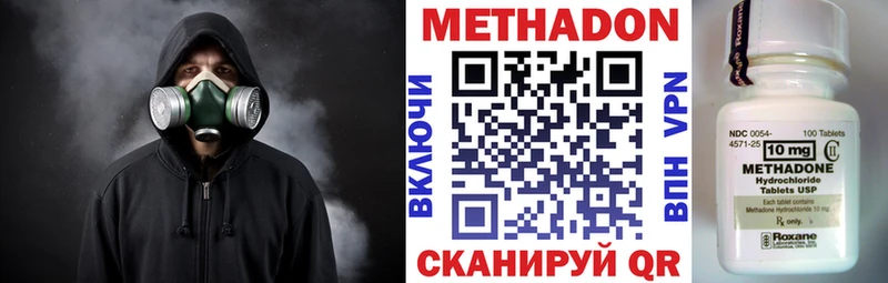 МЕТАДОН methadone  хочу наркоту  kraken сайт  Котельники 