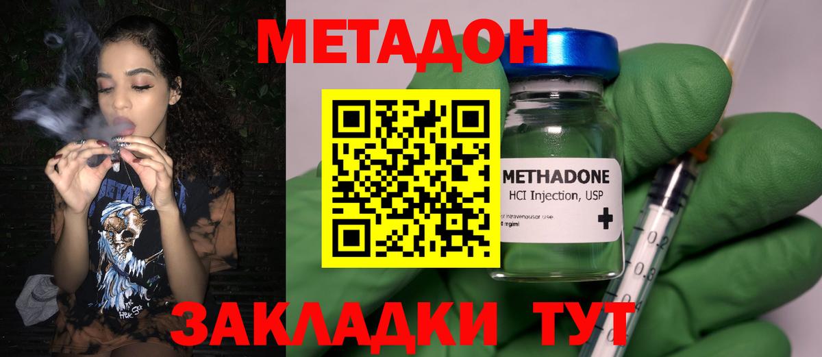 Котельники  Метадон мёд  Вход с VPN 