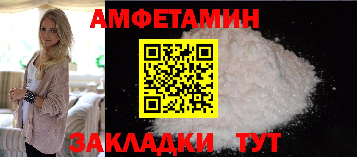 Первитин  Вход с VPN  Котельники  Метамфетамин пудра 