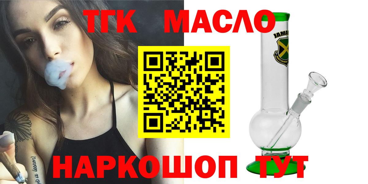Дистиллят ТГК вейп Котельники