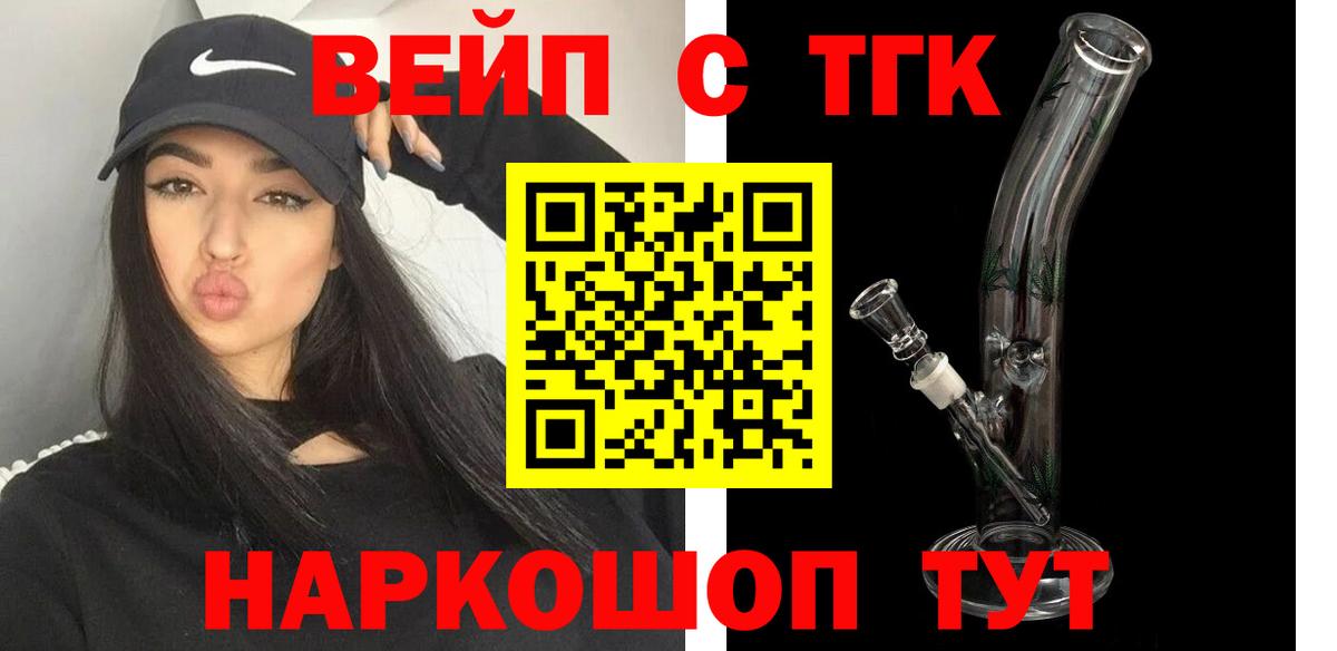 Котельники  Дистиллят ТГК Wax  Вход с VPN 